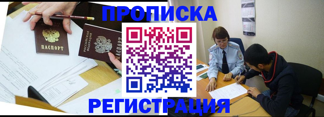 временная регистрация законно в Пикалёво