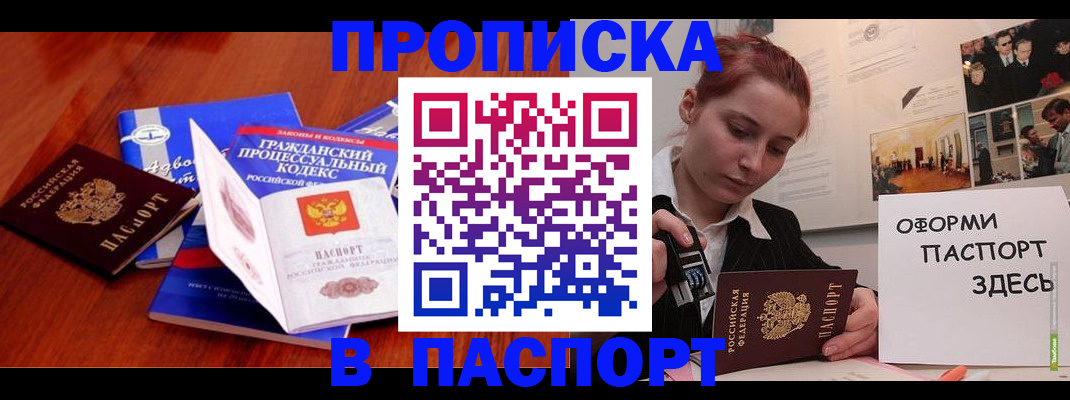 прописка иностранных граждан в Пикалёво