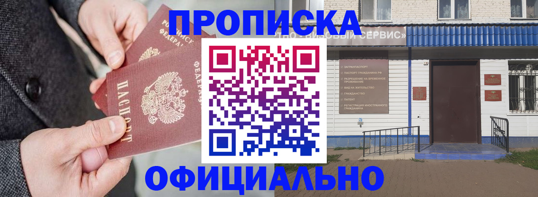 прописка в квартире в Пикалёво